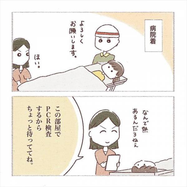 〈子宮外妊娠〉「謝らなきゃ…」大病院へ救急搬送。付き添いの義母にまず言われたのは…