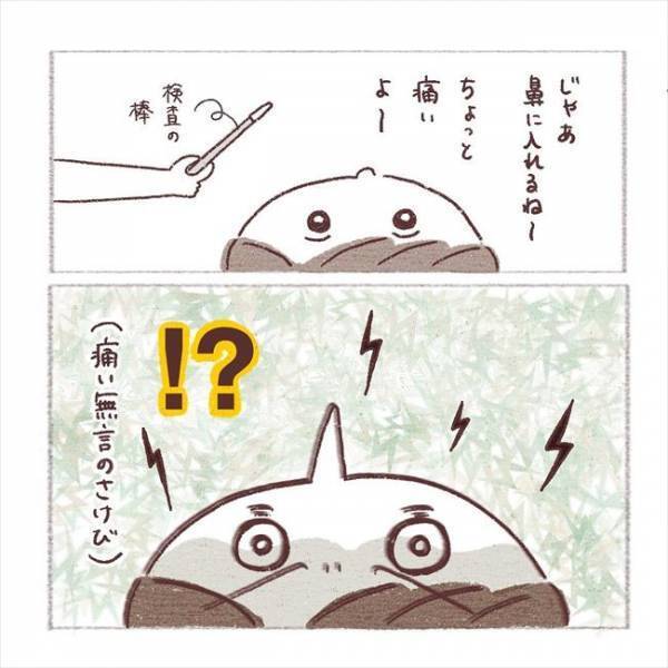 〈子宮外妊娠〉「謝らなきゃ…」大病院へ救急搬送。付き添いの義母にまず言われたのは…