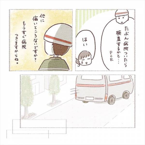 〈子宮外妊娠〉「謝らなきゃ…」大病院へ救急搬送。付き添いの義母にまず言われたのは…