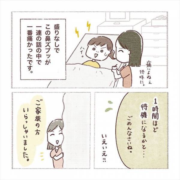 〈子宮外妊娠〉「謝らなきゃ…」大病院へ救急搬送。付き添いの義母にまず言われたのは…