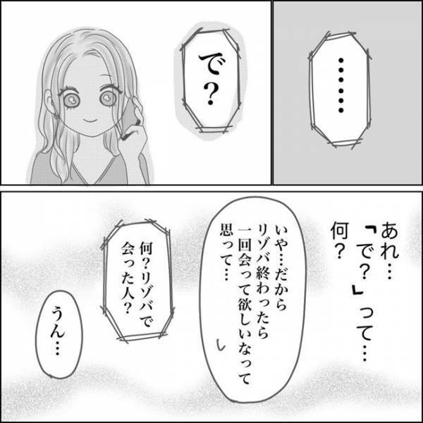 ＜0日婚＞「アンタは男見る目ないんだから」母のひどすぎるひと言！結婚にも猛反対されてしまい…