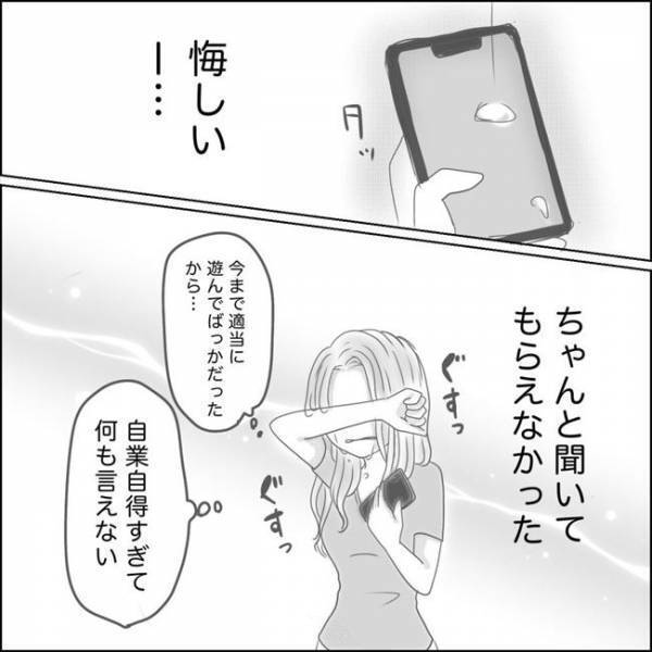 ＜0日婚＞「アンタは男見る目ないんだから」母のひどすぎるひと言！結婚にも猛反対されてしまい…