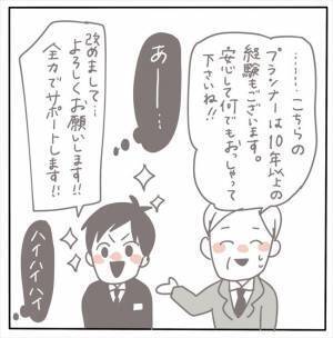 ＜女性特有トラブル＞「なぜお前から！？」ありえない対応に思わずムカッ！不信感を抱いた私は…