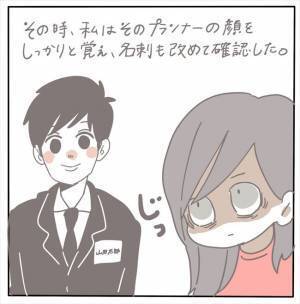 ＜女性特有トラブル＞「なぜお前から！？」ありえない対応に思わずムカッ！不信感を抱いた私は…