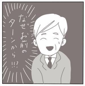 ＜女性特有トラブル＞「なぜお前から！？」ありえない対応に思わずムカッ！不信感を抱いた私は…