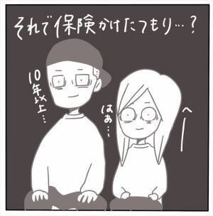 ＜女性特有トラブル＞「なぜお前から！？」ありえない対応に思わずムカッ！不信感を抱いた私は…