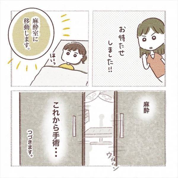 〈子宮外妊娠〉「すぐ手術をしましょう」卵管の異常は確実と言われ…