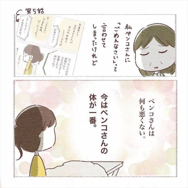 〈子宮外妊娠〉「すぐ手術をしましょう」卵管の異常は確実と言われ…