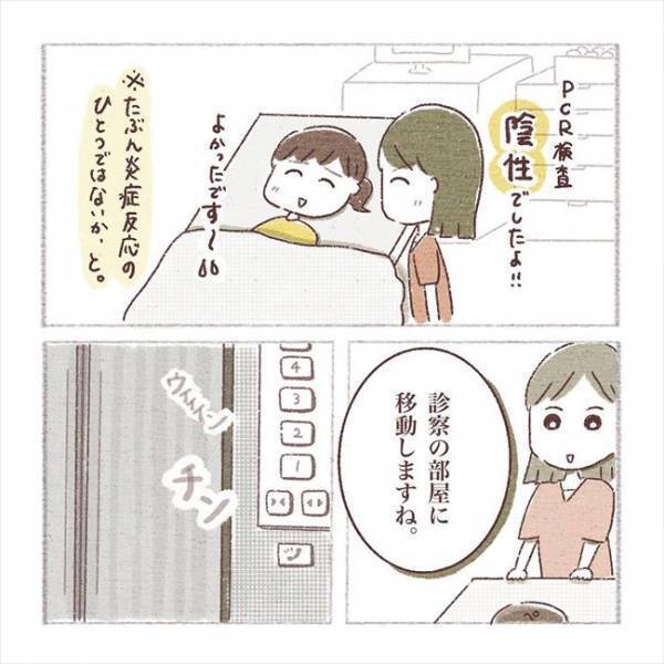 〈子宮外妊娠〉「すぐ手術をしましょう」卵管の異常は確実と言われ…