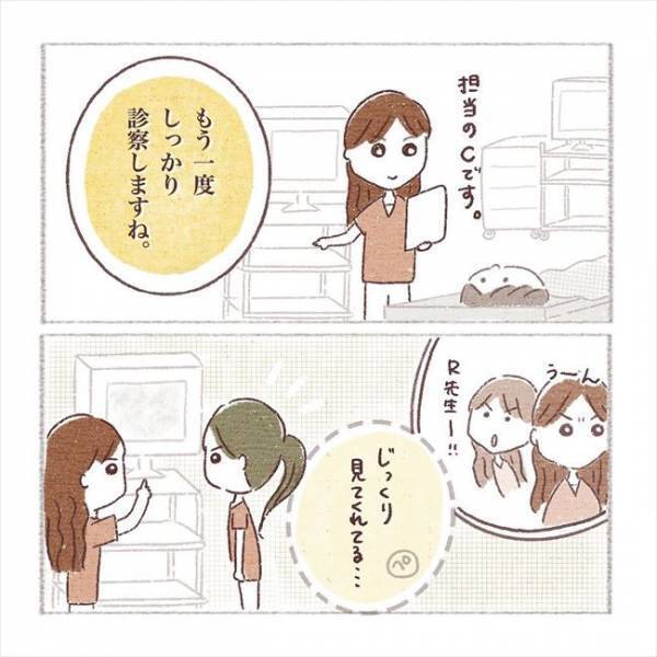 〈子宮外妊娠〉「すぐ手術をしましょう」卵管の異常は確実と言われ…