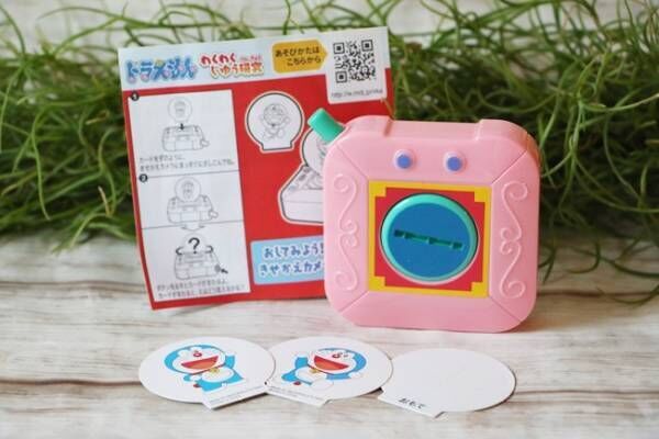 「おしてみよう！きせかえカメラ」