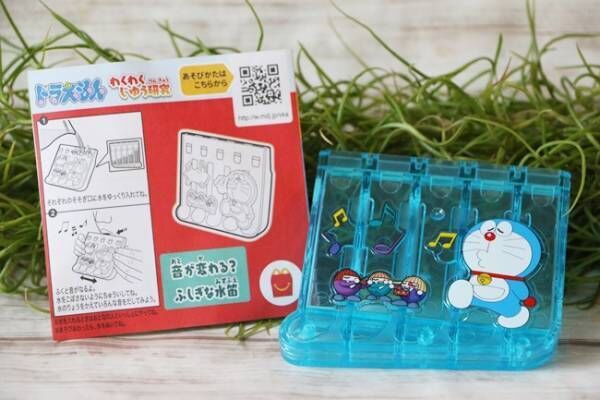 「音が変わる？ふしぎな水笛」