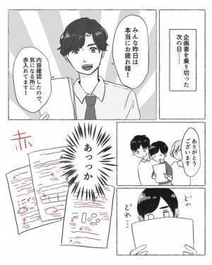 ＜陰キャ女子と陽キャ男子＞「手加減しません」恐怖心マックス…彼のある一面を目撃して！？