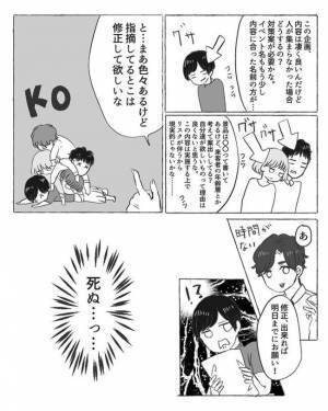 ＜陰キャ女子と陽キャ男子＞「手加減しません」恐怖心マックス…彼のある一面を目撃して！？