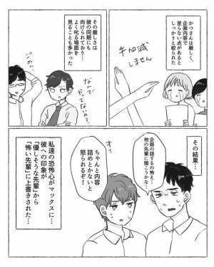 ＜陰キャ女子と陽キャ男子＞「手加減しません」恐怖心マックス…彼のある一面を目撃して！？