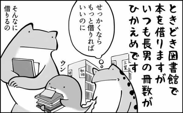 「そんなに借りて…大丈夫！？」衝撃の事実が判明！図書館で沢山借りられなかった予想外の理由とは…？