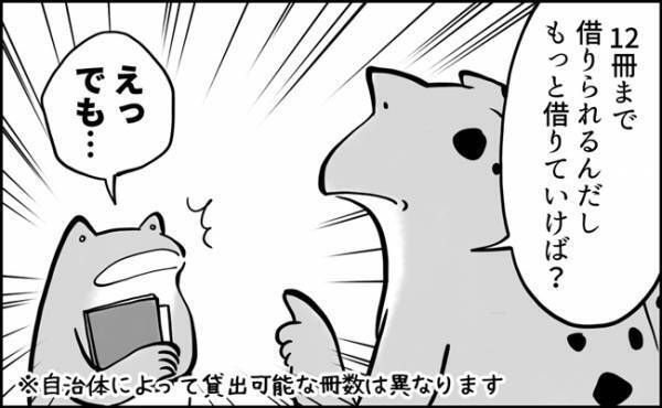 「そんなに借りて…大丈夫！？」衝撃の事実が判明！図書館で沢山借りられなかった予想外の理由とは…？