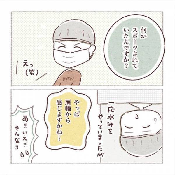 〈子宮外妊娠〉「痛い！」緊急手術が終了。目が覚めると、ある部分に激痛が…！