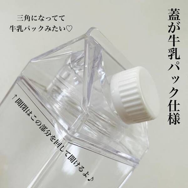 100均 大バズりで即完売した幻の商品 牛乳パック型 のかわいいアイテムをダイソーで発見 22年8月31日 ウーマンエキサイト 1 2 100均 大バズりで即完売した幻の商品 牛乳パック型 のかわいいアイテムをダイソーで発見 22年8月31日 ウーマンエキサイト 1 2