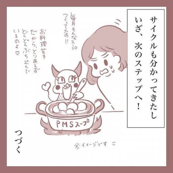 ＜産後のPMS＞「大好きなのにごめん」やさしくしたいのに…気持ちとは裏腹に！？