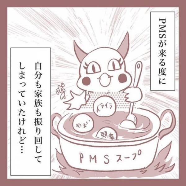 ＜産後のPMS＞「大好きなのにごめん」やさしくしたいのに…気持ちとは裏腹に！？