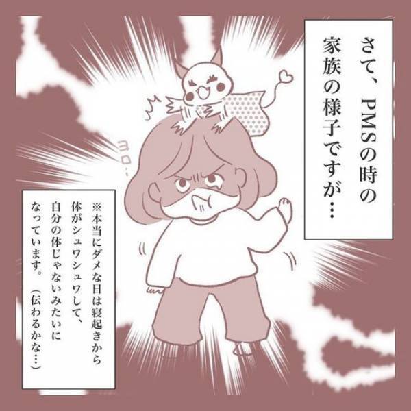 ＜産後のPMS＞「大好きなのにごめん」やさしくしたいのに…気持ちとは裏腹に！？