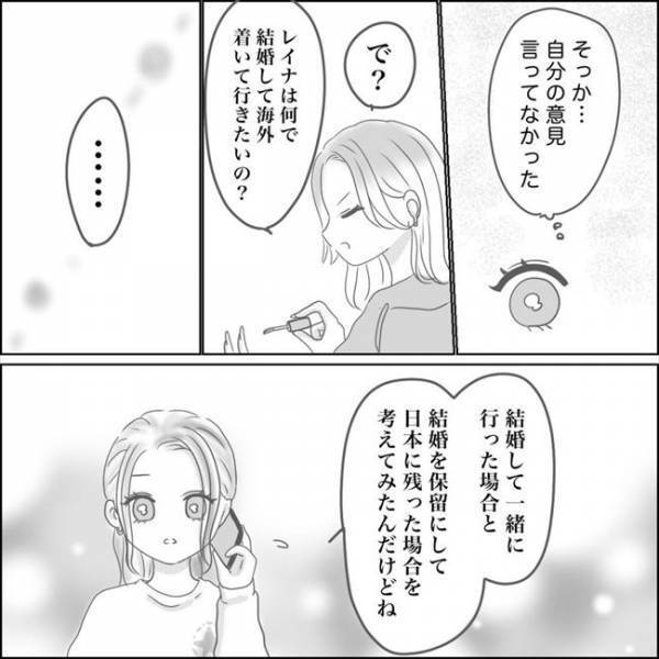 ＜0日婚＞「お前は相手に流されすぎ！アタシも結婚には反対」心配した姉から厳しい言葉をかけられ…