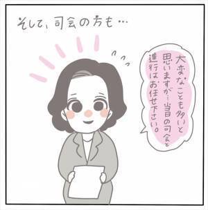 ＜女性特有トラブル＞「なるほどね」内部リークで詐欺が判明！？結婚式場のスタッフと話していたら…