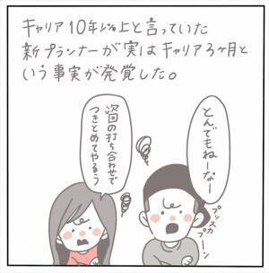 ＜女性特有トラブル＞「なるほどね」内部リークで詐欺が判明！？結婚式場のスタッフと話していたら…