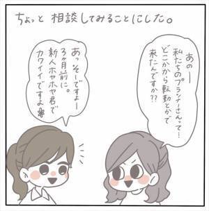 ＜女性特有トラブル＞「なるほどね」内部リークで詐欺が判明！？結婚式場のスタッフと話していたら…