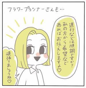 ＜女性特有トラブル＞「なるほどね」内部リークで詐欺が判明！？結婚式場のスタッフと話していたら…