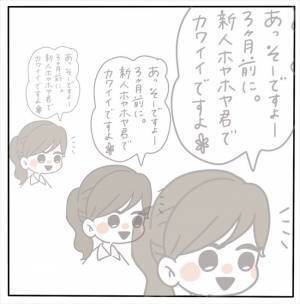 ＜女性特有トラブル＞「なるほどね」内部リークで詐欺が判明！？結婚式場のスタッフと話していたら…