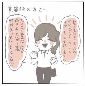 ＜女性特有トラブル＞「なるほどね」内部リークで詐欺が判明！？結婚式場のスタッフと話していたら…