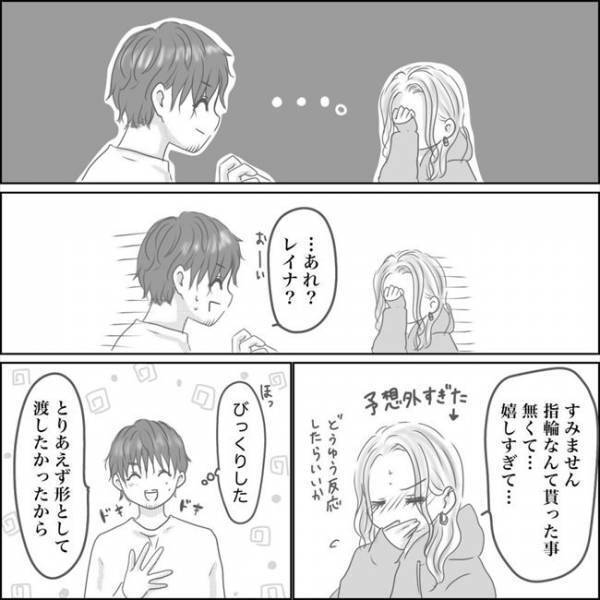 ＜0日婚＞「僕と結婚してください」憧れの婚約指輪を目の前にして、思わず私は…！？