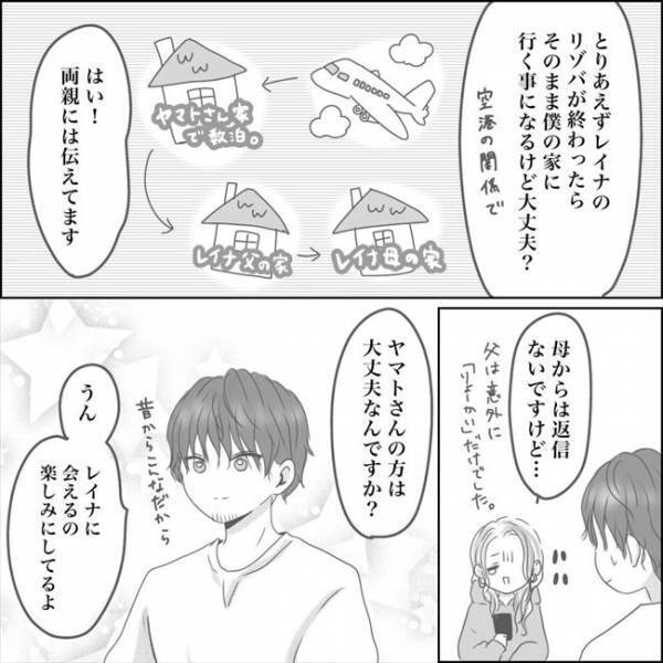 ＜0日婚＞「僕と結婚してください」憧れの婚約指輪を目の前にして、思わず私は…！？