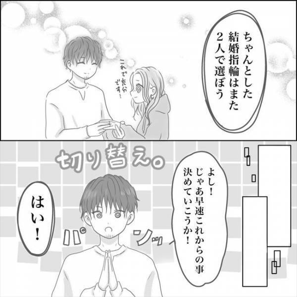 ＜0日婚＞「僕と結婚してください」憧れの婚約指輪を目の前にして、思わず私は…！？