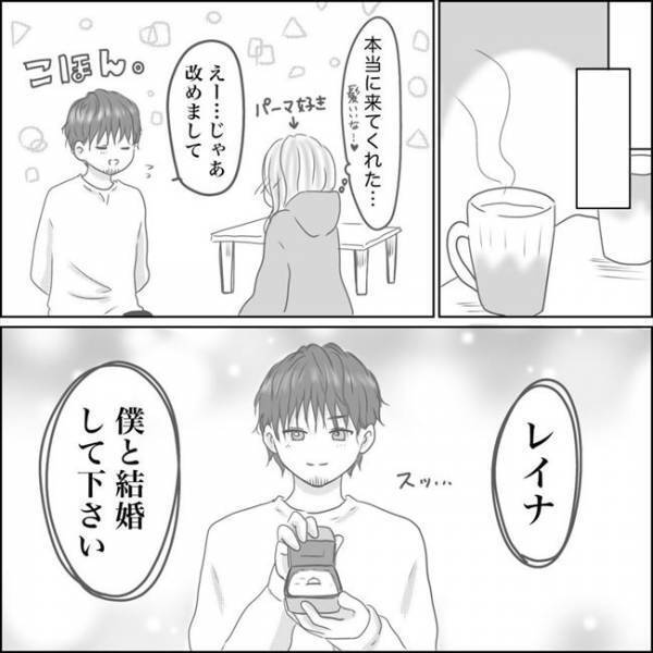 ＜0日婚＞「僕と結婚してください」憧れの婚約指輪を目の前にして、思わず私は…！？