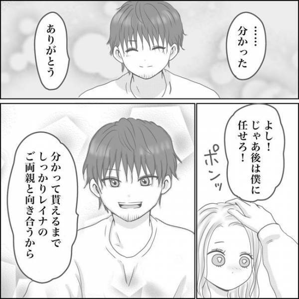 ＜0日婚＞「僕と結婚してください」憧れの婚約指輪を目の前にして、思わず私は…！？