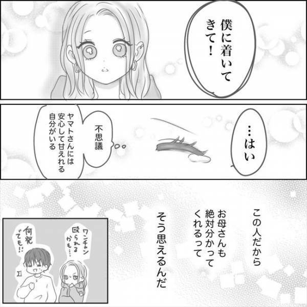 ＜0日婚＞「僕と結婚してください」憧れの婚約指輪を目の前にして、思わず私は…！？