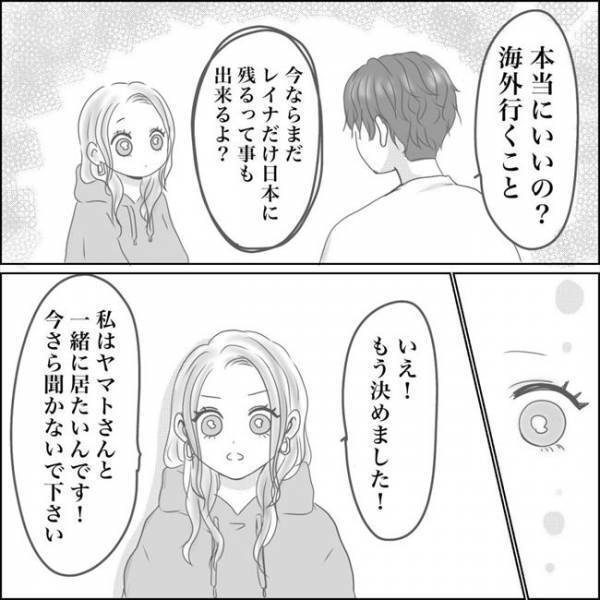 ＜0日婚＞「僕と結婚してください」憧れの婚約指輪を目の前にして、思わず私は…！？