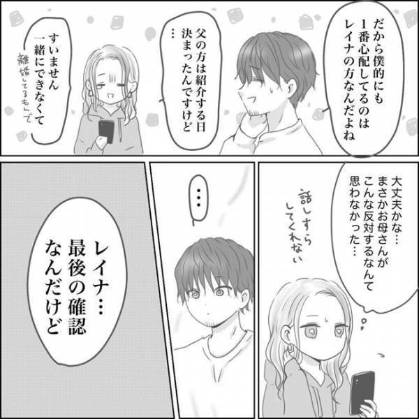 ＜0日婚＞「僕と結婚してください」憧れの婚約指輪を目の前にして、思わず私は…！？