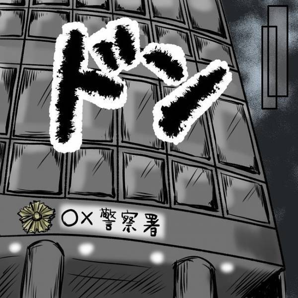 ＜SNSトラブル＞「重大な詐欺事件を捜査して！」自分勝手なママが警察署で被害を訴えると…！？