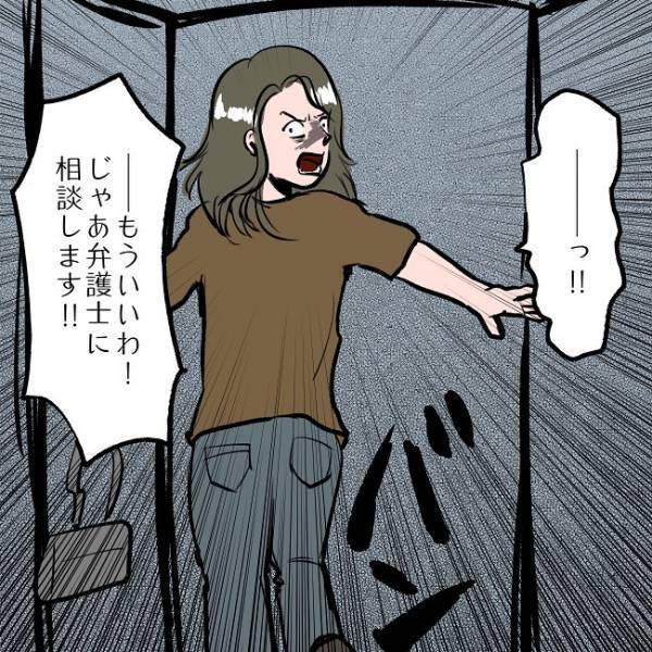 ＜SNSトラブル＞「誰も頼りにできない…」夫に見放され、詐欺被害に…。衝撃の理由も明らかに…！？