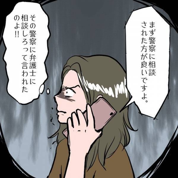 ＜SNSトラブル＞「誰も頼りにできない…」夫に見放され、詐欺被害に…。衝撃の理由も明らかに…！？