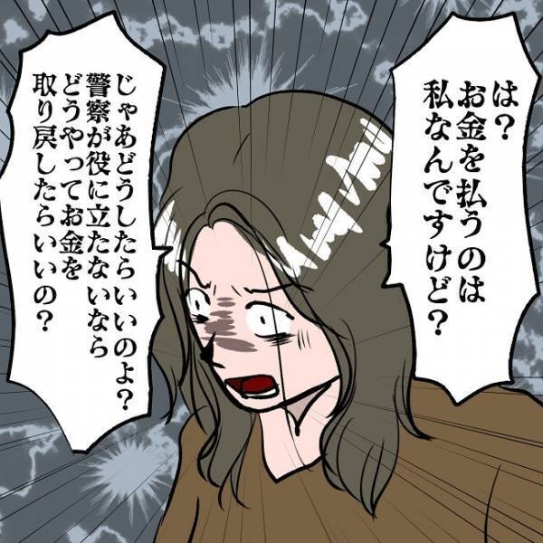 ＜SNSトラブル＞「誰も頼りにできない…」夫に見放され、詐欺被害に…。衝撃の理由も明らかに…！？