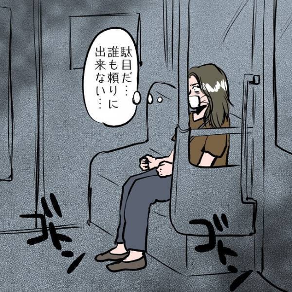 ＜SNSトラブル＞「誰も頼りにできない…」夫に見放され、詐欺被害に…。衝撃の理由も明らかに…！？