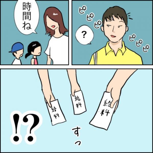 「家族サービス」をしてやった感が強い同僚にイラッ！突っ込まずにはいられなくて…