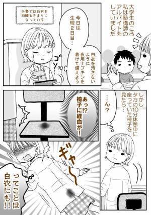 「白衣が大変なことに！」でもトイレに行く暇なんてない…どうする！？