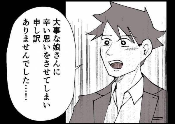 「ずっと悲しかった…」やさしい彼はまるで別人に。失望を重ねた妻は信用していいかわからなくて