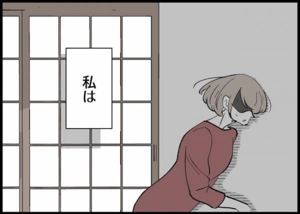 「また裏切られるかもしれない」自己中でいつも苛立っていた夫。やさしい彼に戻る日が来る？悩んだ妻は